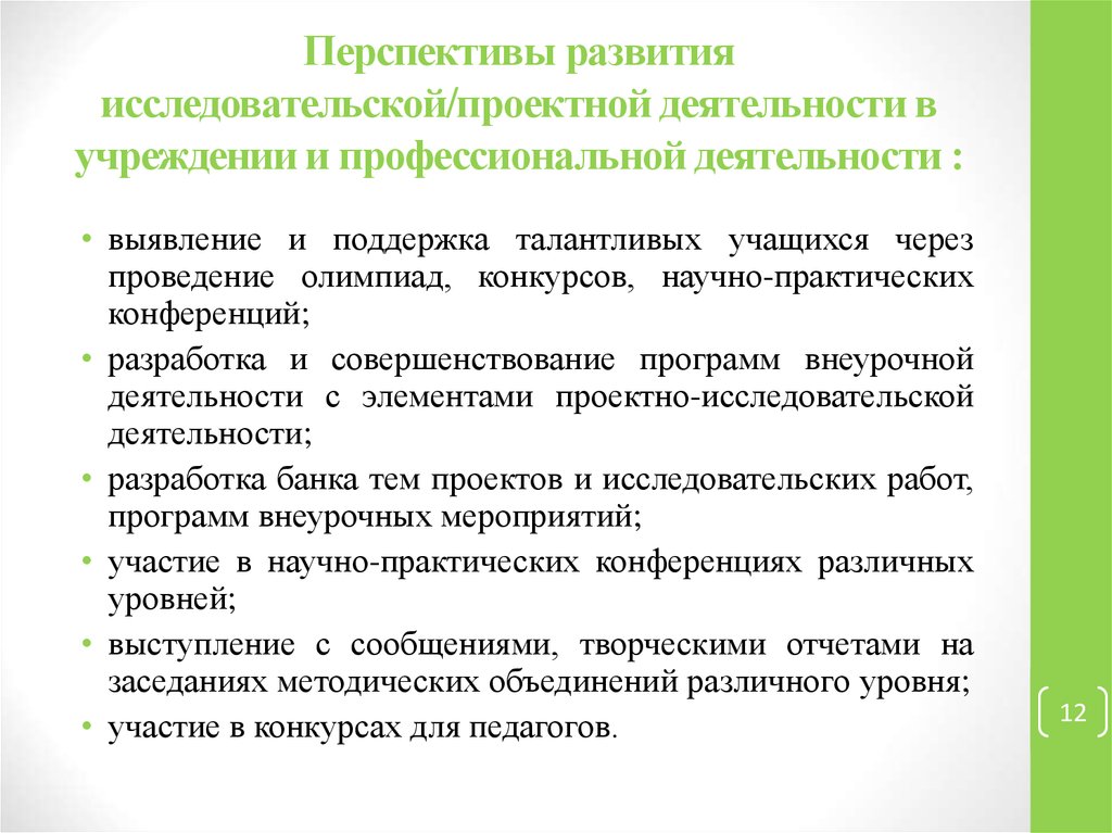 Агентство перспективных исследовательских проектов