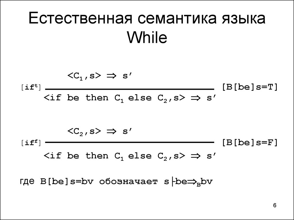 While language