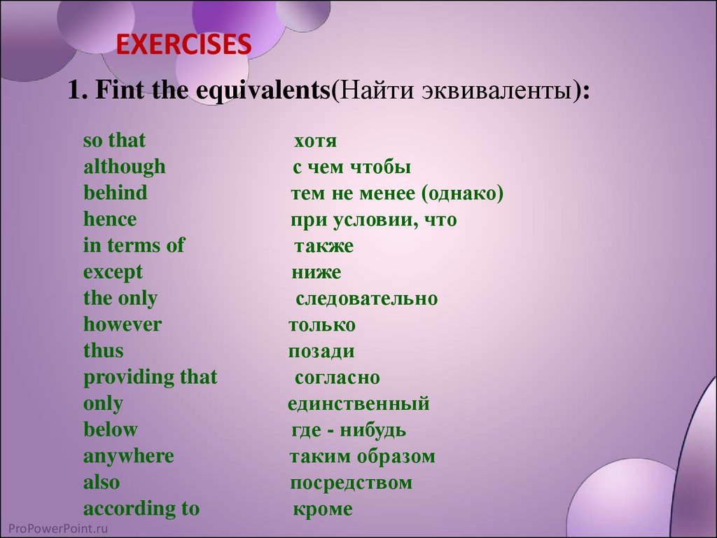 English equivalents. Найти английские эквиваленты. Задание по английскому найти эквиваленты. Find English equivalents. Найдите английские эквиваленты. Что такое английские эквиваленты в тексте.