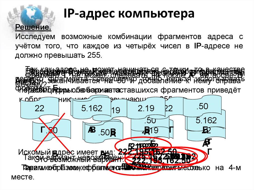 Через adsl соединение передали файл размером 375