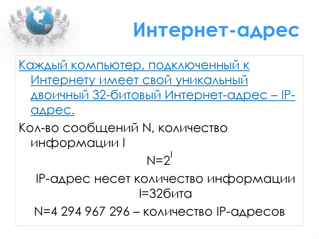 Через adsl соединение передали файл размером 375