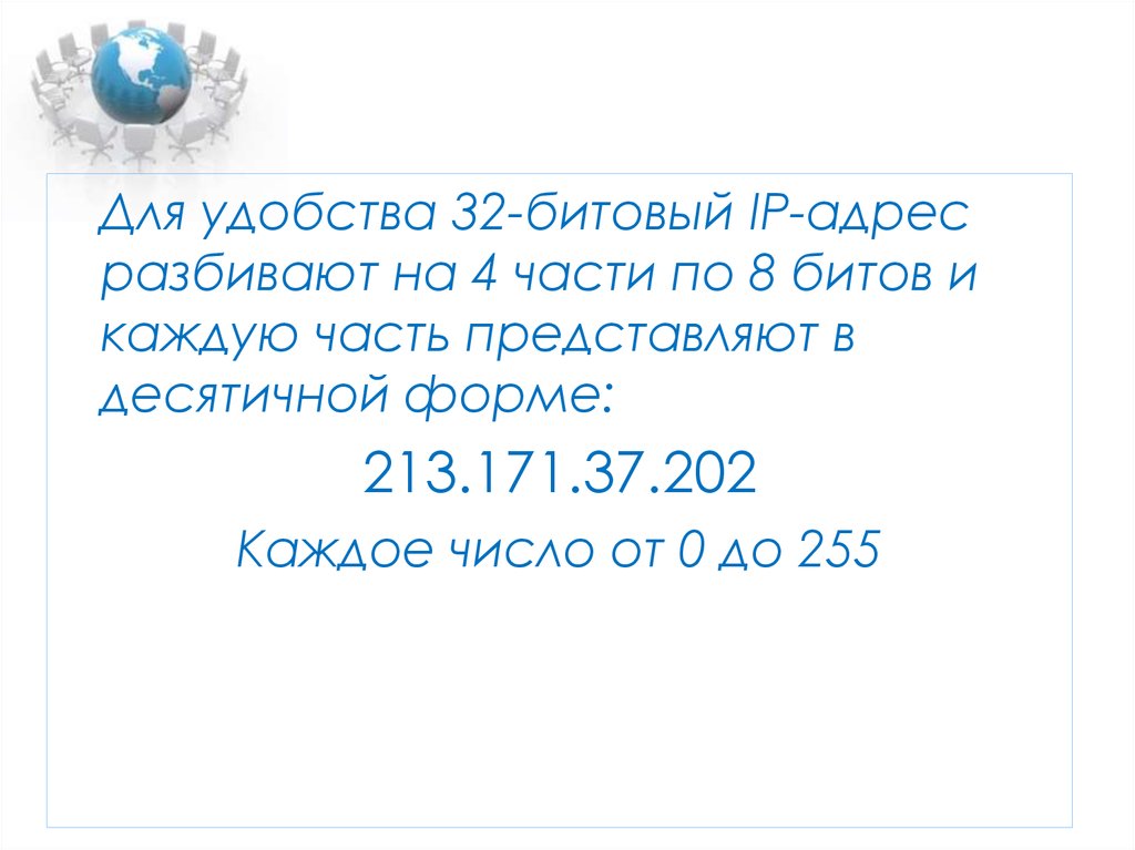 Через adsl соединение передали файл размером 375