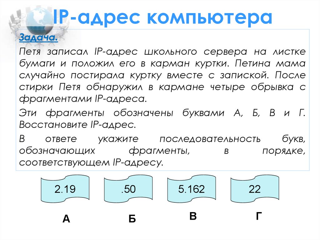 Через adsl соединение передали файл размером 375