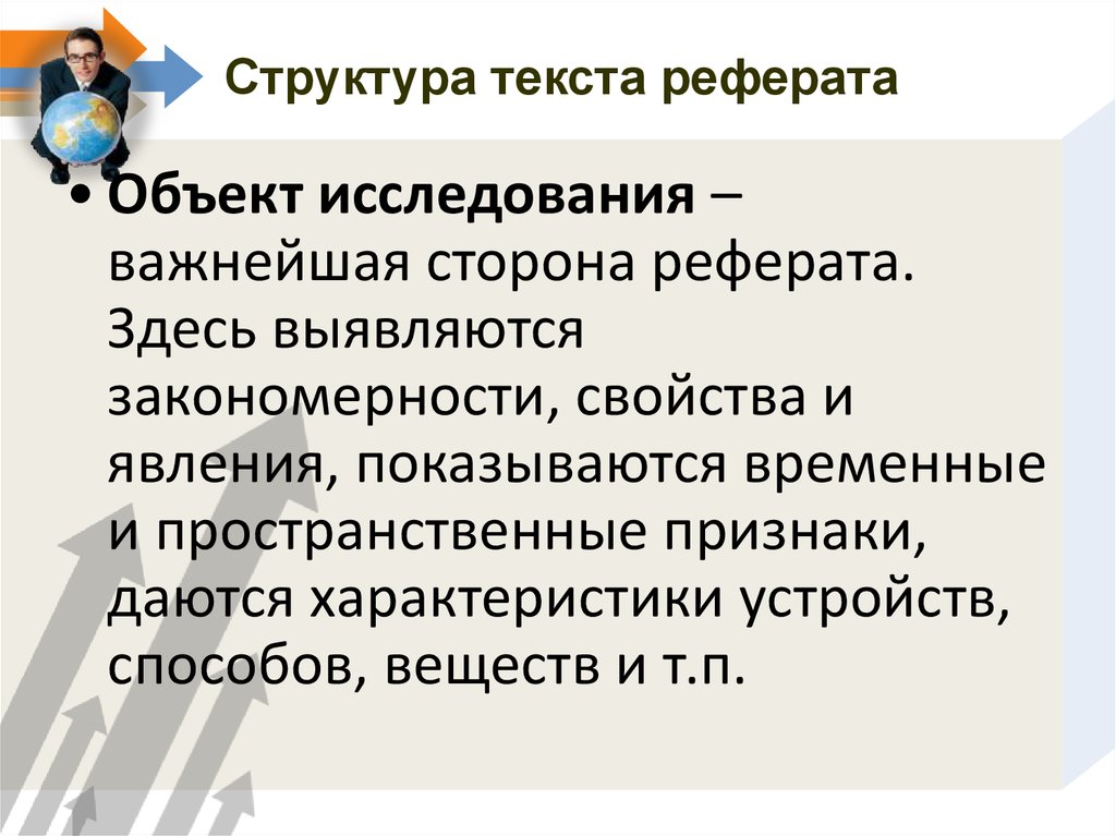 Дедуктивная структура текста. Текст структура доклада. Дедуктивный вид структуры текста. Типы текстовых структур.