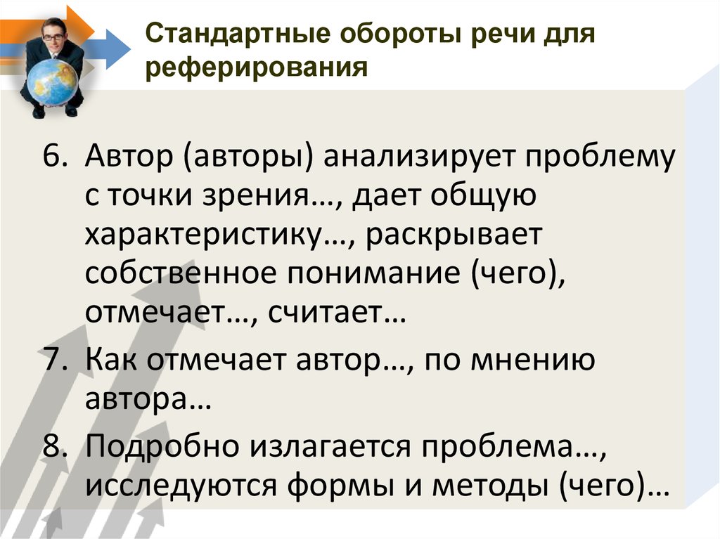 Слово оборот речи. Обороты речи. Речевые обороты речи. Речевые обороты примеры. Речевые обороты в русском языке примеры.