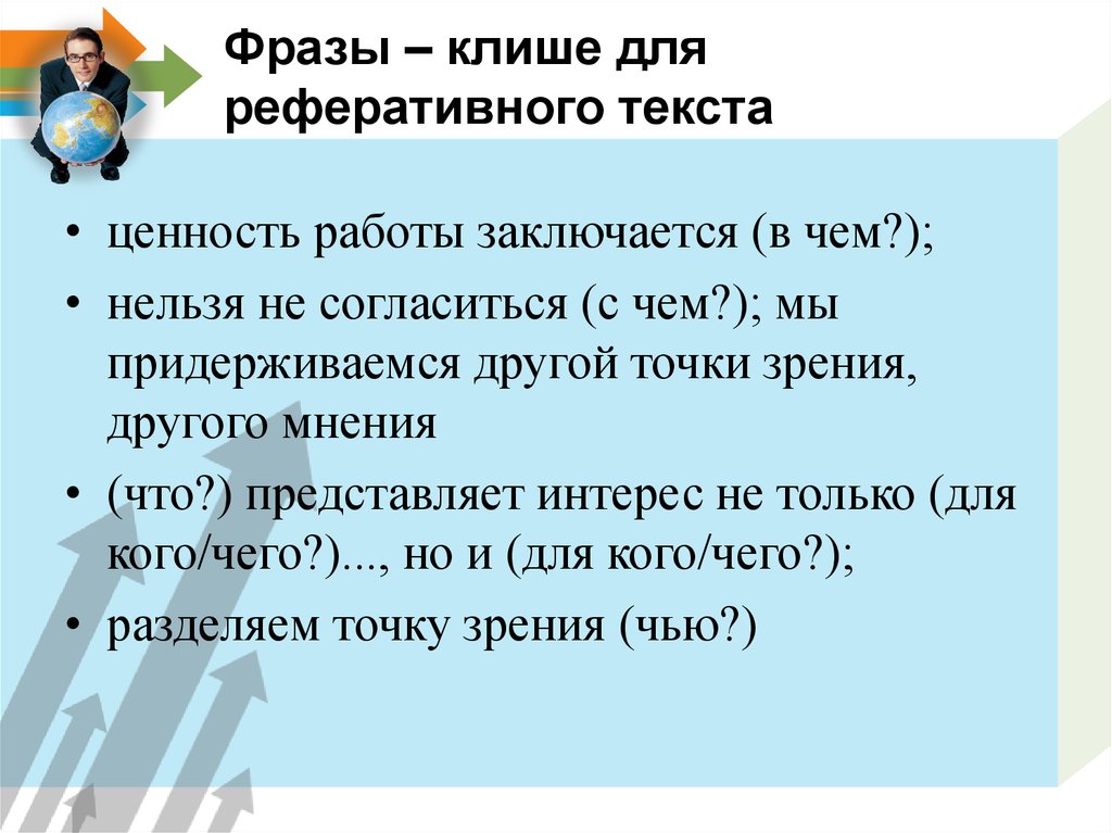 Нравственные ценности по тексту крапивина