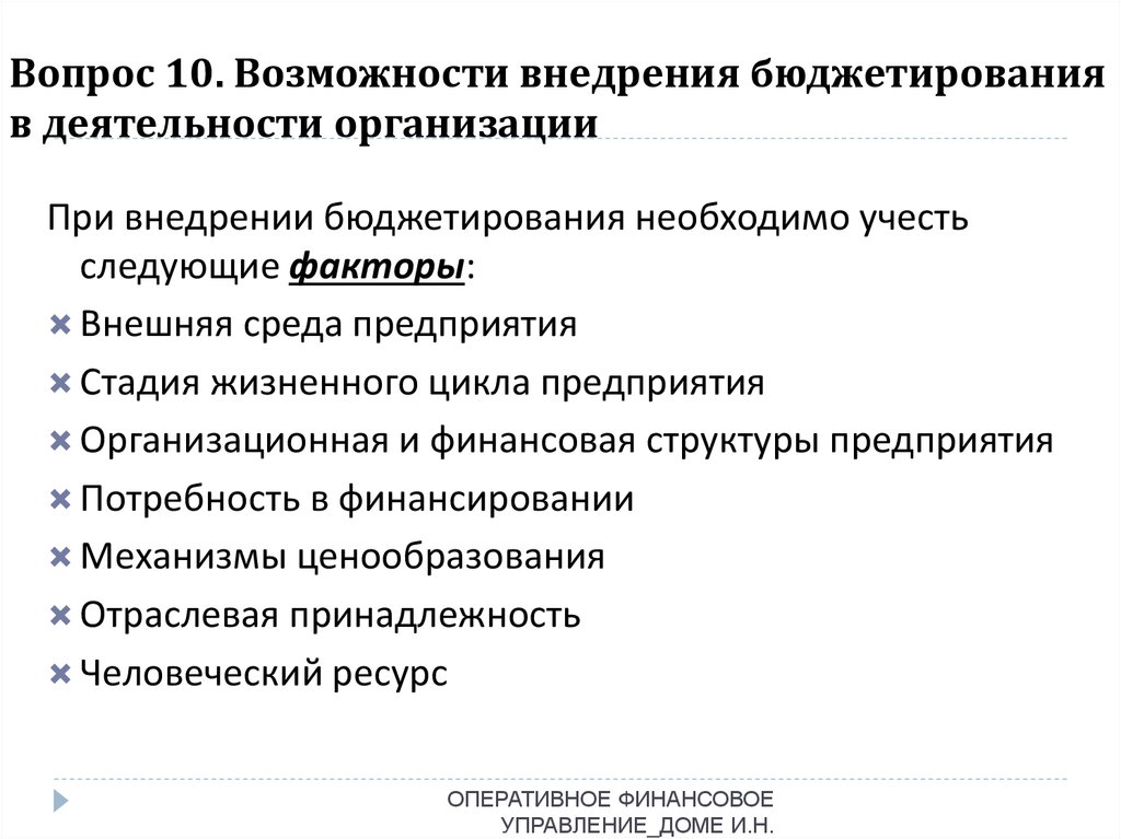 Положение о бюджетировании на предприятии образец