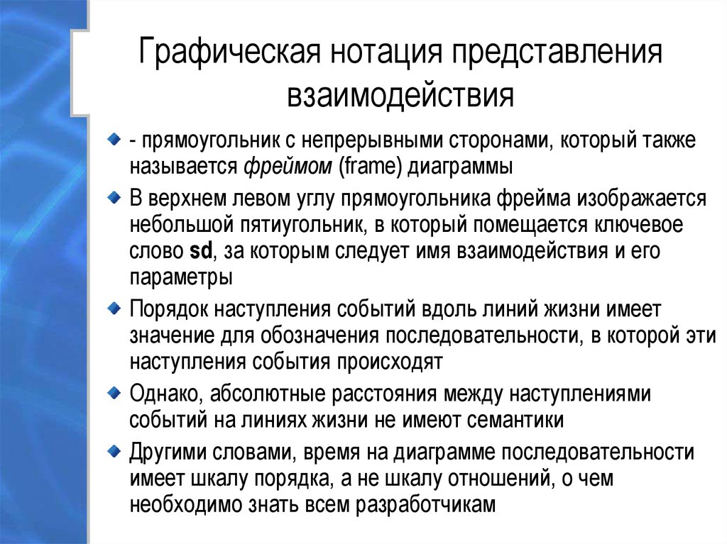 Представление взаимодействия. Графическое представление взаимосвязи. Развитие представления о взаимодействии. Взаимодействие как представить.