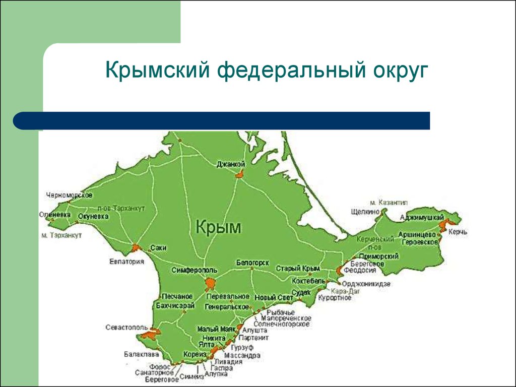 Карта крымского острова
