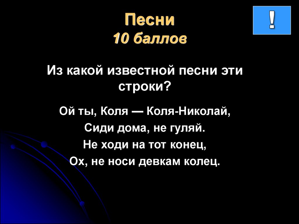 Новогодний интеллектуальный турнир - презентация онлайн