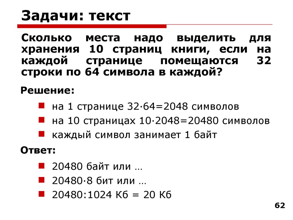 Учебный курс «Информатика» - презентация онлайн