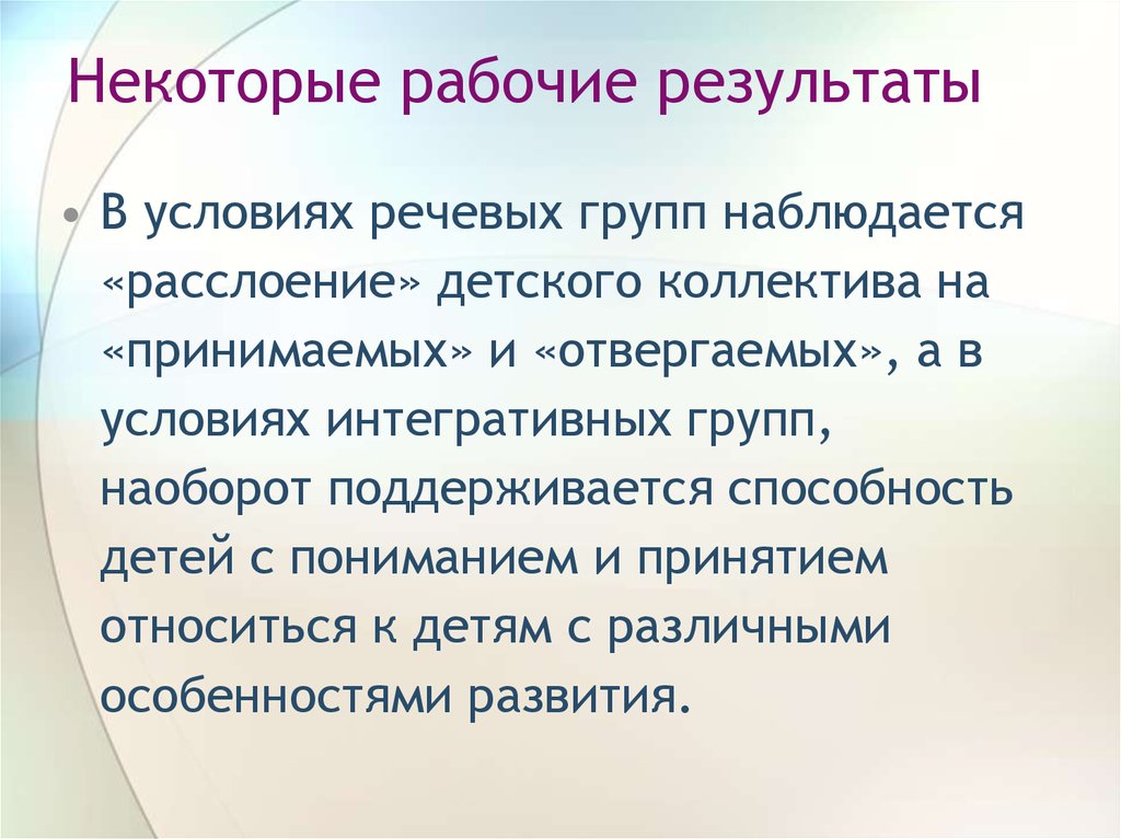 Цель речевых игр в старшей группе - Найдено картинок: 87