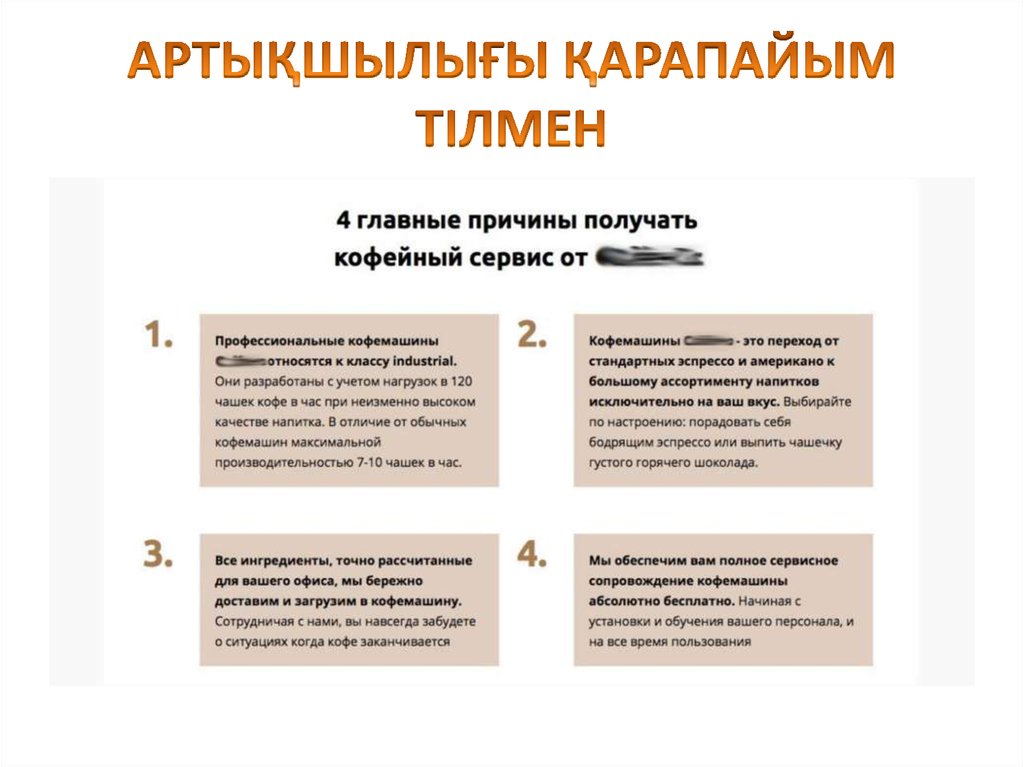 Плюсы найма