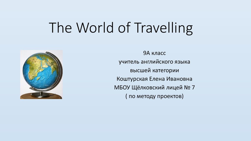 The World of Travelling