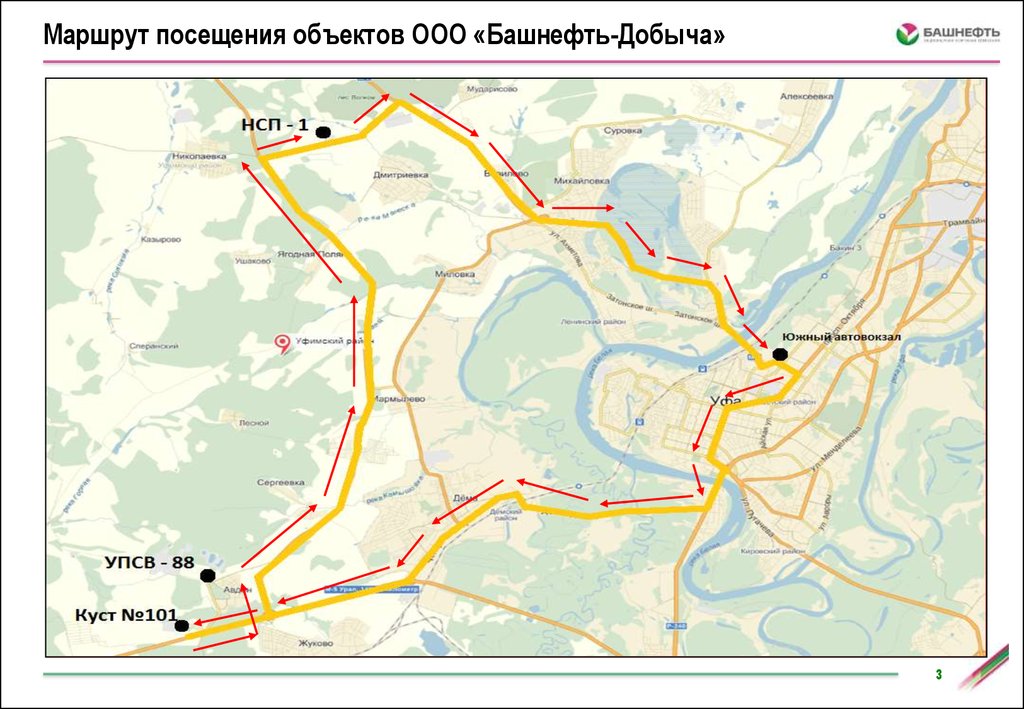 Объект посещения. Курасково Уфа Башнефть добыча. Маршрут посещения. НГДУ Башнефть Курасково. Карты маршрута посетителей.