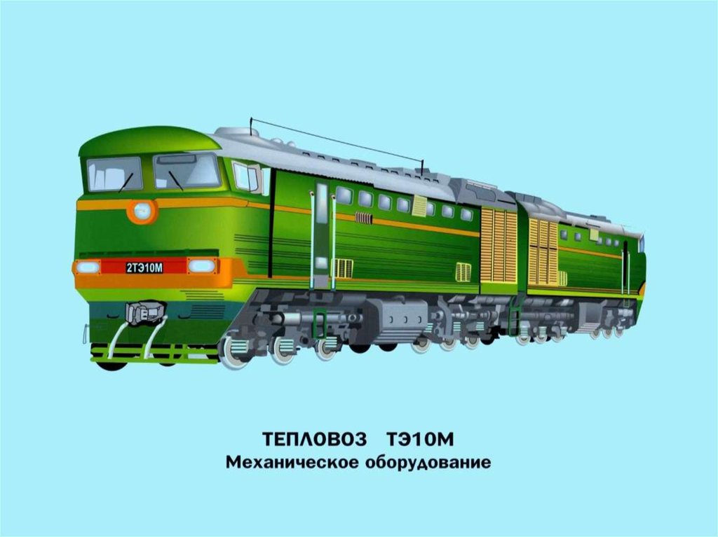 Д 100. Дизель 10д100 в тепловозе. Мощность дизеля тепловоза 2тэ10м. Тепловоз тэ10 с дизелем д49. Дизель Генератор 10д100 тепловоза 2тэ10м.