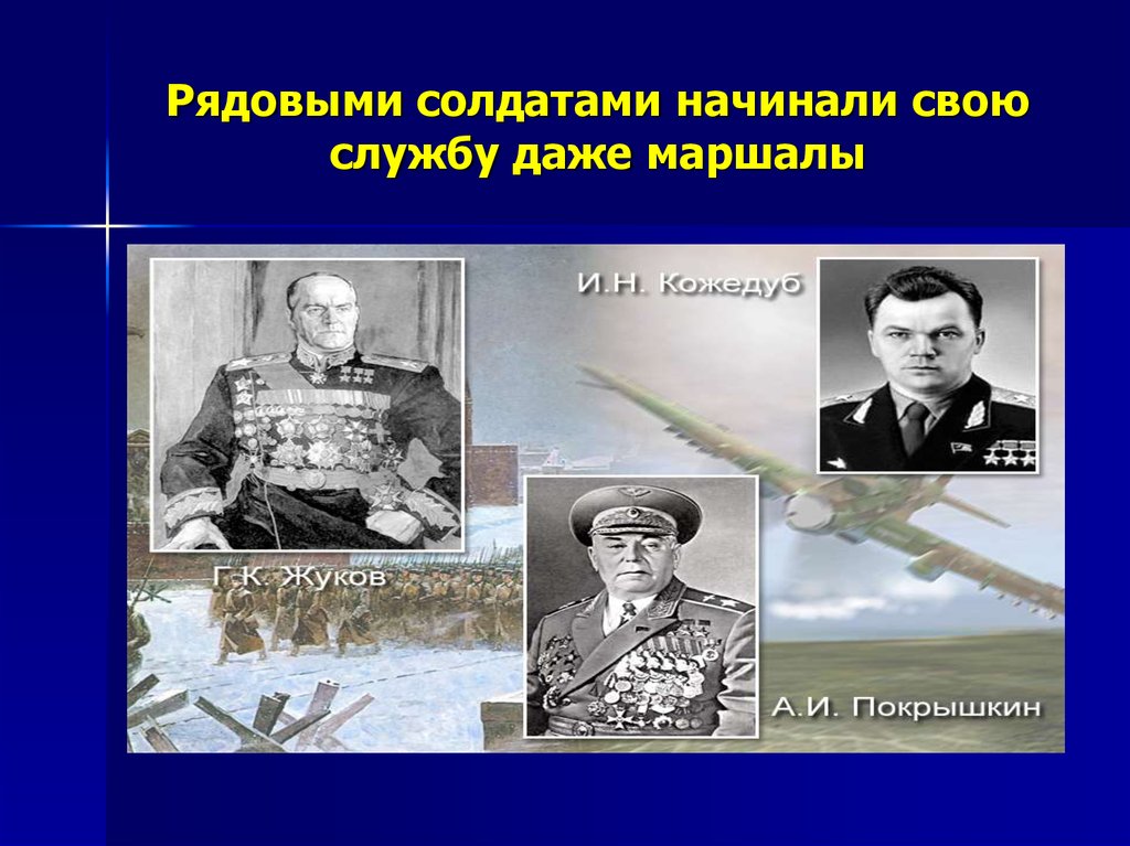 Увольнение с военной службы и пребывание в запасе презентация