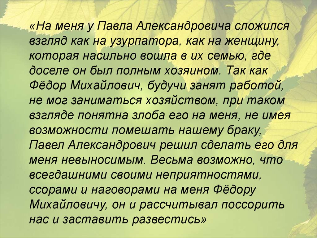 Узурпаторов план. Узурпаторов план текст.