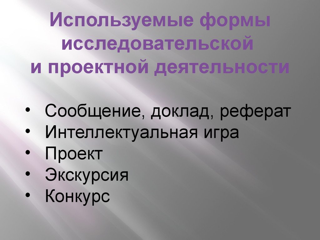 Аттестационная работа. Методическая разработка элективного курса по  русскому языку «Типы и виды ошибок в работах учащихся» - презентация онлайн