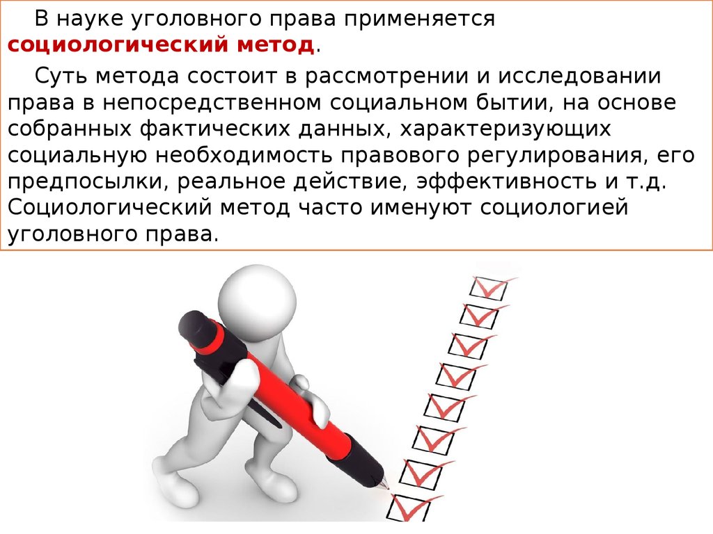 Юридическая оценка действий в уголовном праве образец