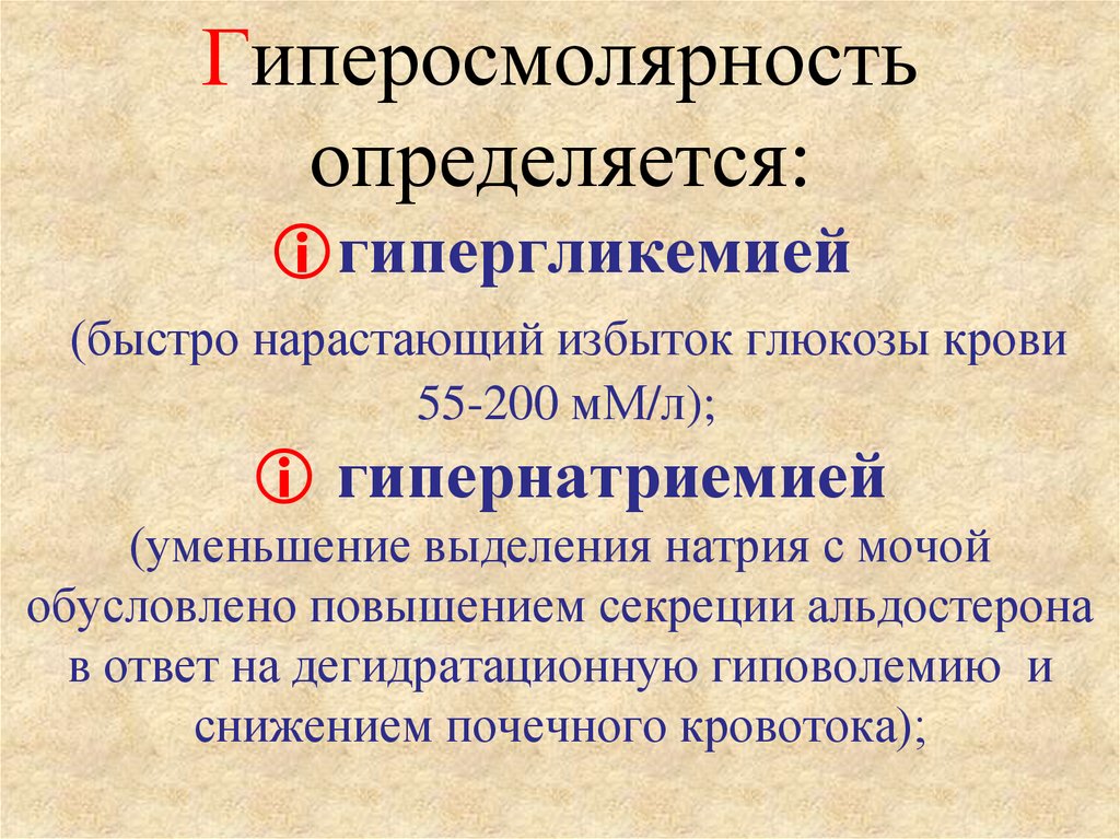 Что происходит при избыточном поступлении глюкозы