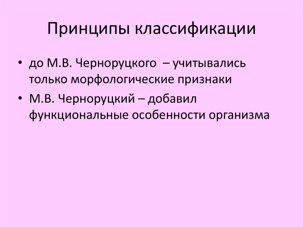 Классификация принцип работы