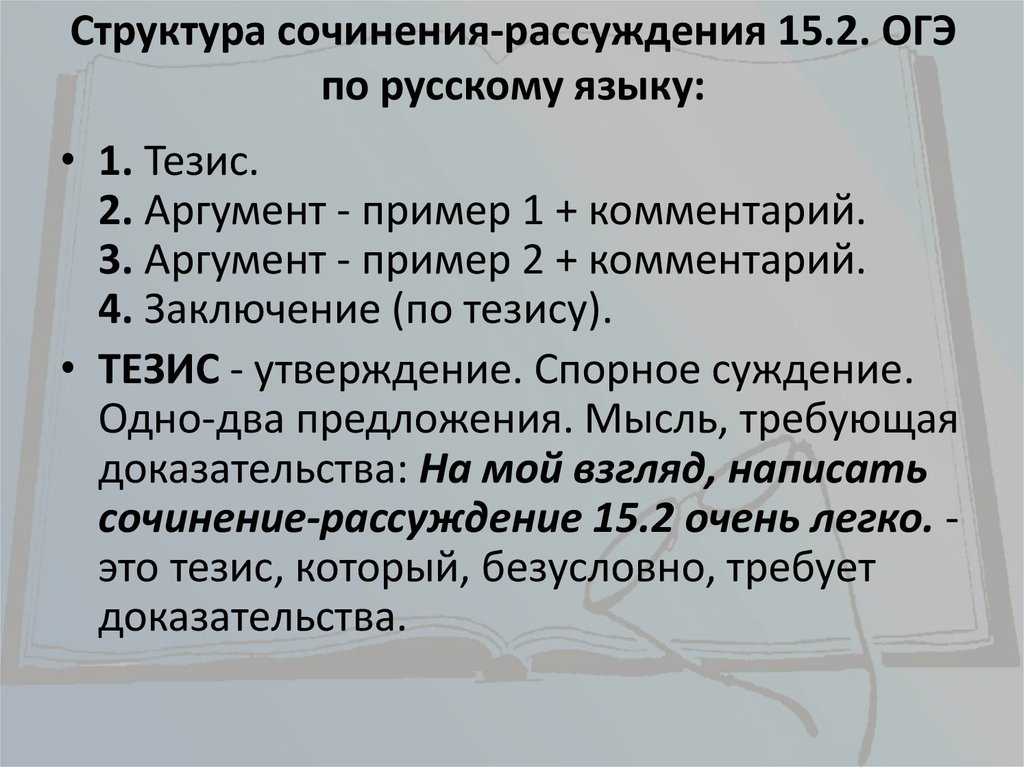 Презентация задание 7 огэ русский язык 2022 практика в новом формате с ответами