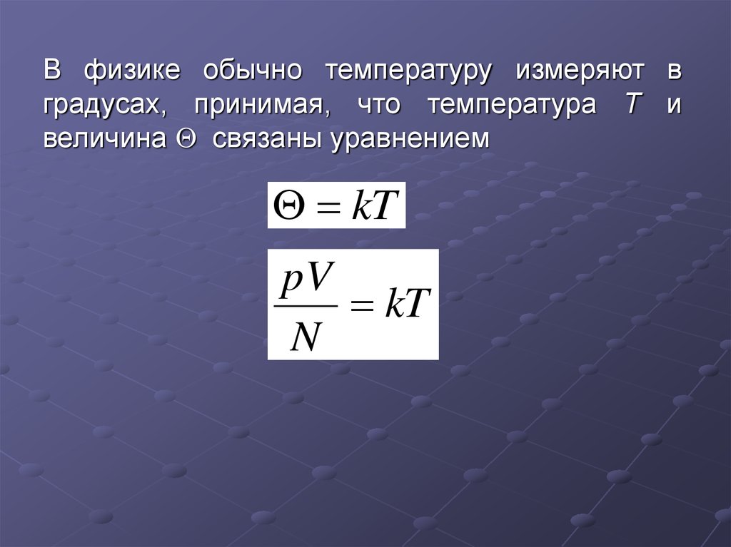 Величины газа. Воздух идеальный ГАЗ. Идеальный ГАЗ I. Идеальный ГАЗ это физическая величина. Физика обычная.