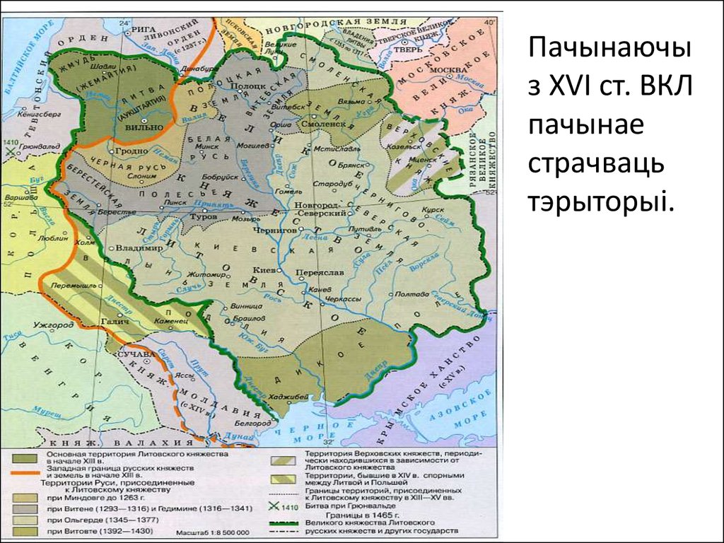 История россии великое княжество литовское