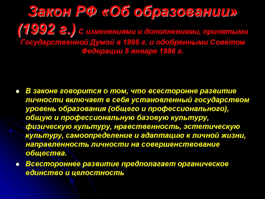 1992 образование