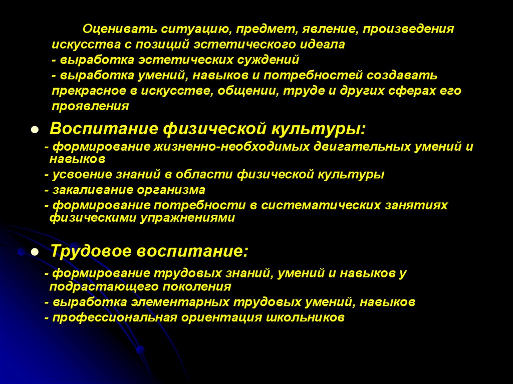 Описания предметов ситуаций. Позиция искусства с позиции эстетики. Феномен произведение.