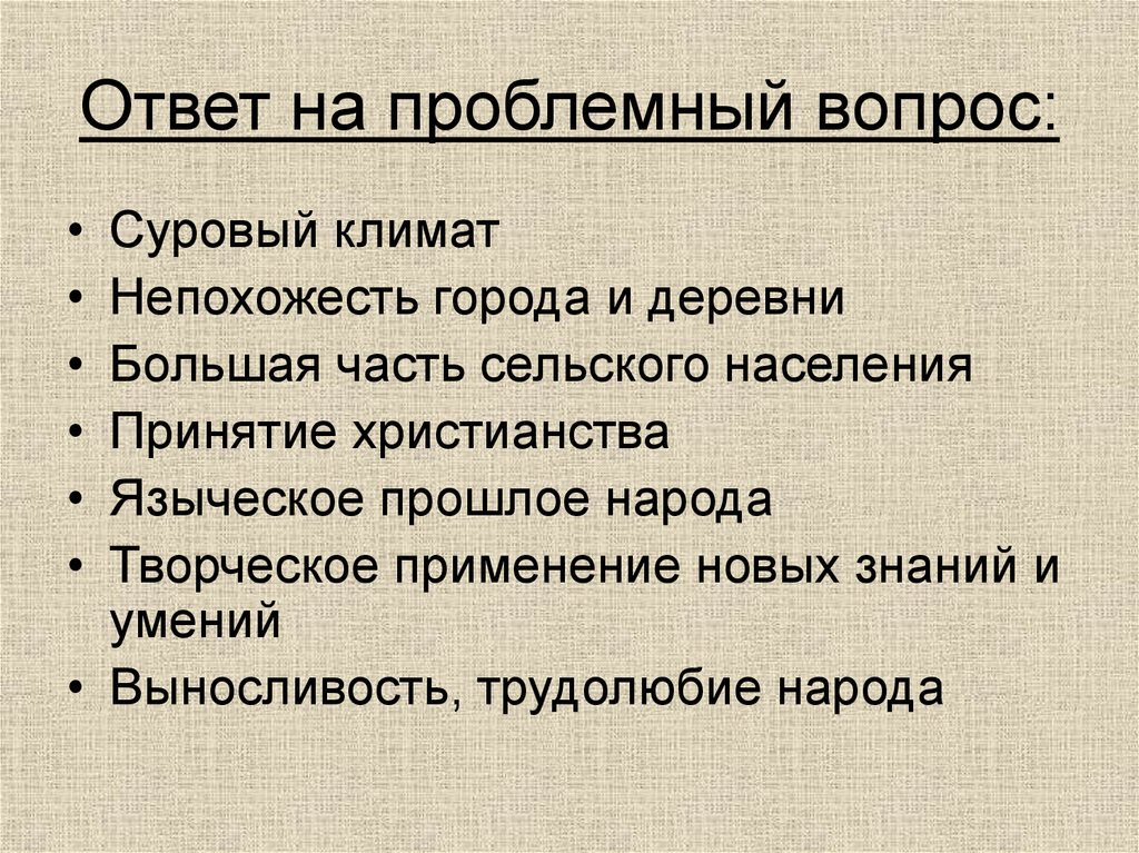 Непохожесть