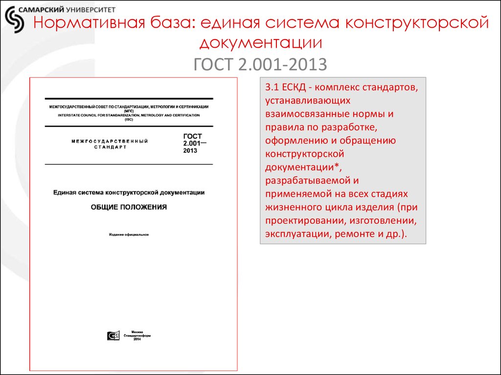 Приказ о разработке комплекта конструкторской и технической документации образец