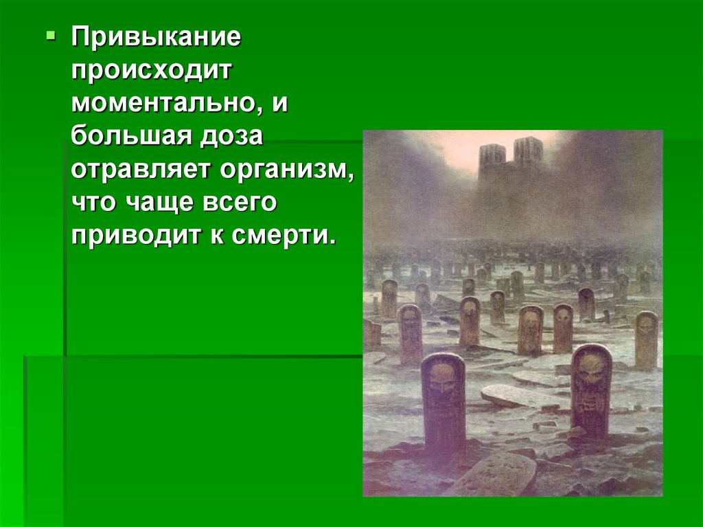 Что происходит мгновенно. Желтый ГАЗ приводящий к смерти. От чего происходит мгновенная смерть.