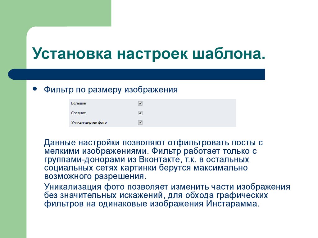 Как пользоваться шаблонами для презентаций