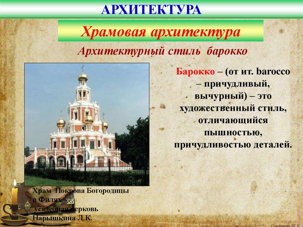 Культура 17 в презентация