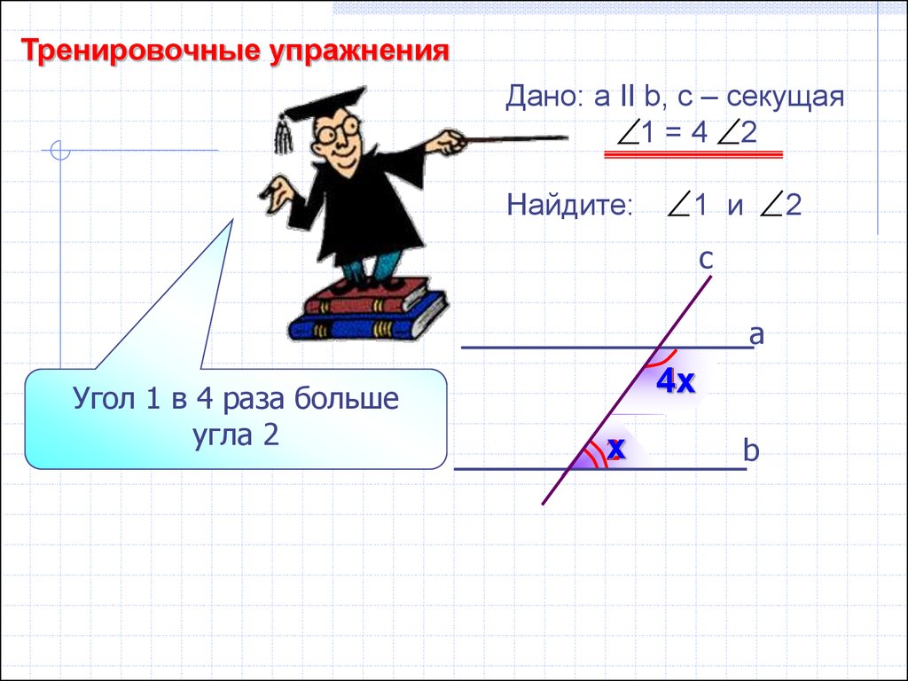 Большой угол. Обратные теоремы 7 класс. Прямые и обратные теоремы в геометрии. Примеры прямой и обратной теоремы 7 класс. Обратная теорема 7 класс геометрия.