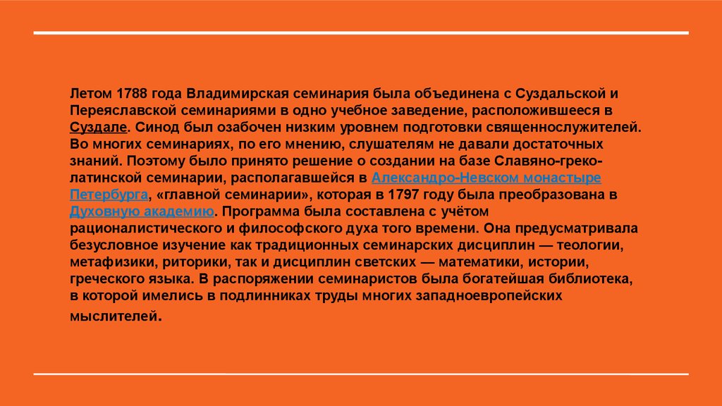 Реформаторская деятельность сперанского презентация 8 класс