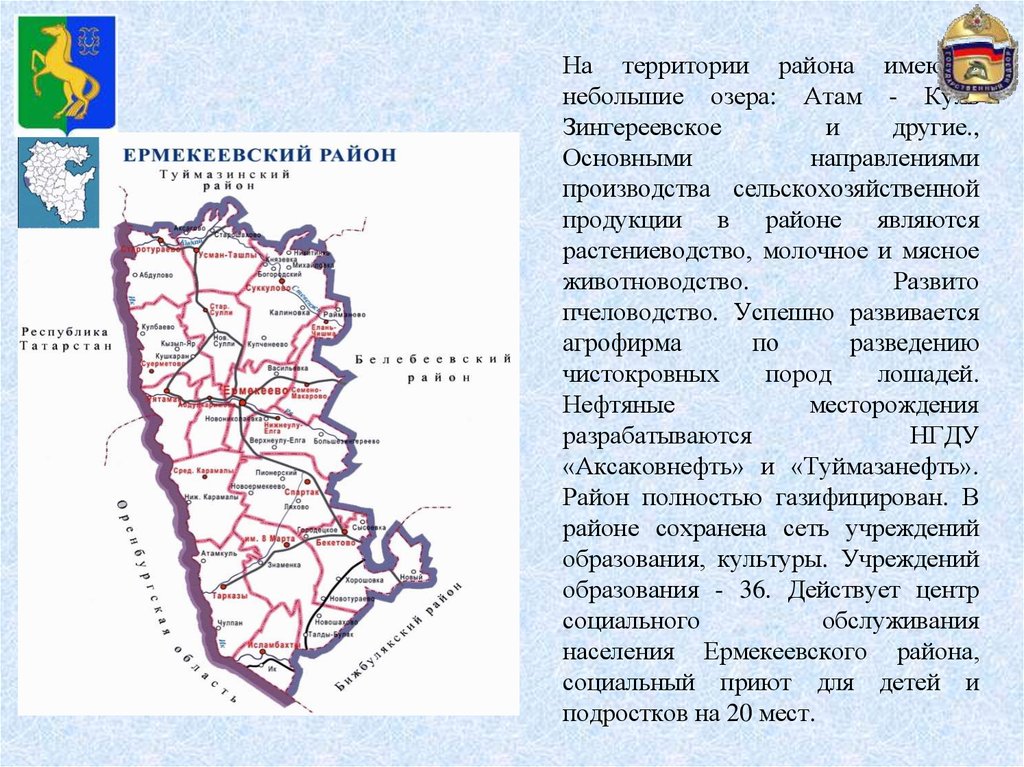 Карта башкирии белебеевский район