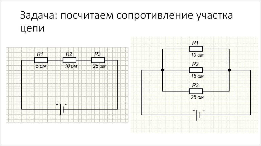 Общее сопротивление цепи r