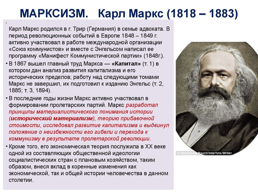 Один из первых проектов идеального государства созданного для общей пользы разработал