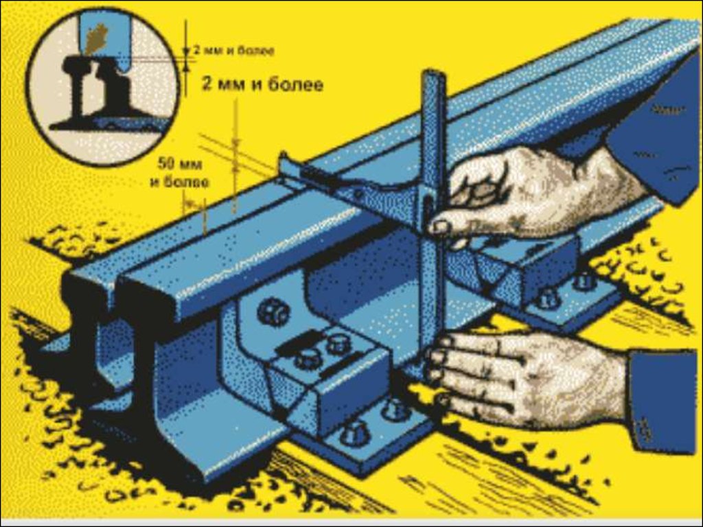 Мм и более. Понижение остряка против рамного рельса на 2 мм. Понижение остряка в сечении 50 мм. Понижение остряка против рамного рельса. Поеижениеостряка против рамногг рельса.