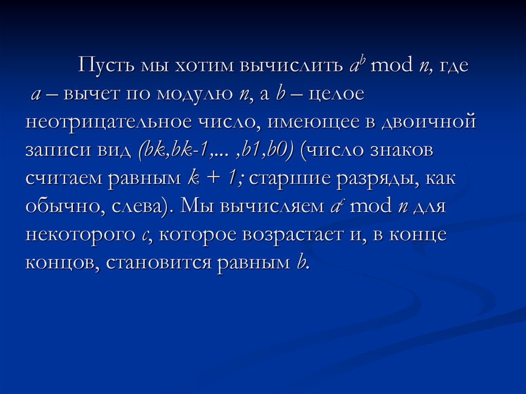 Полная система вычетов по модулю