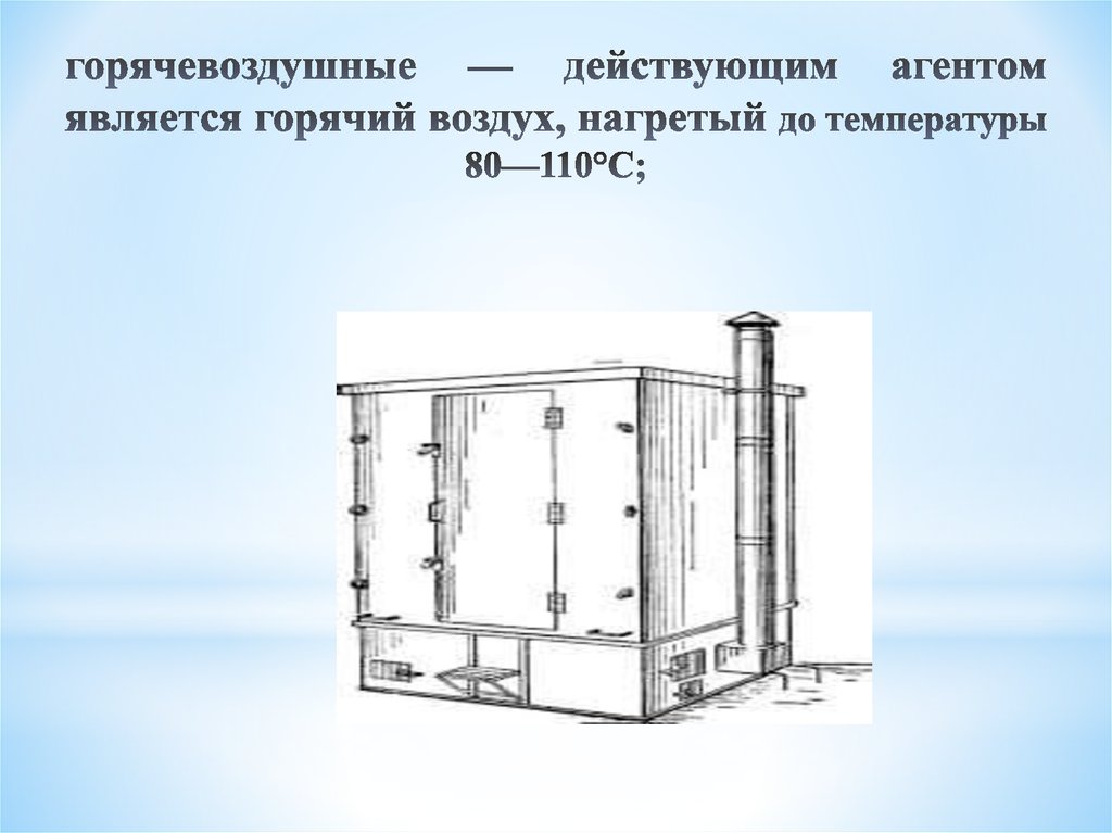 Расположение контрольных точек в паровых стерилизаторах рисунок