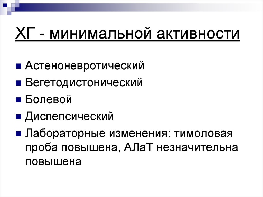 Тимоловая проба. Тимоловая проба повышена. Тимоловая проба при гепатите. Повышение тимоловой пробы. Тимоловая проба повышена причины.