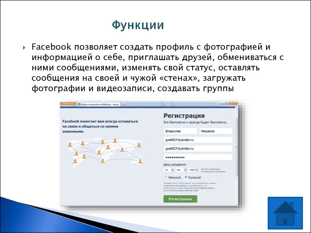 Социальные функции facebook отключены в связи с установленными на устройстве clash of clans