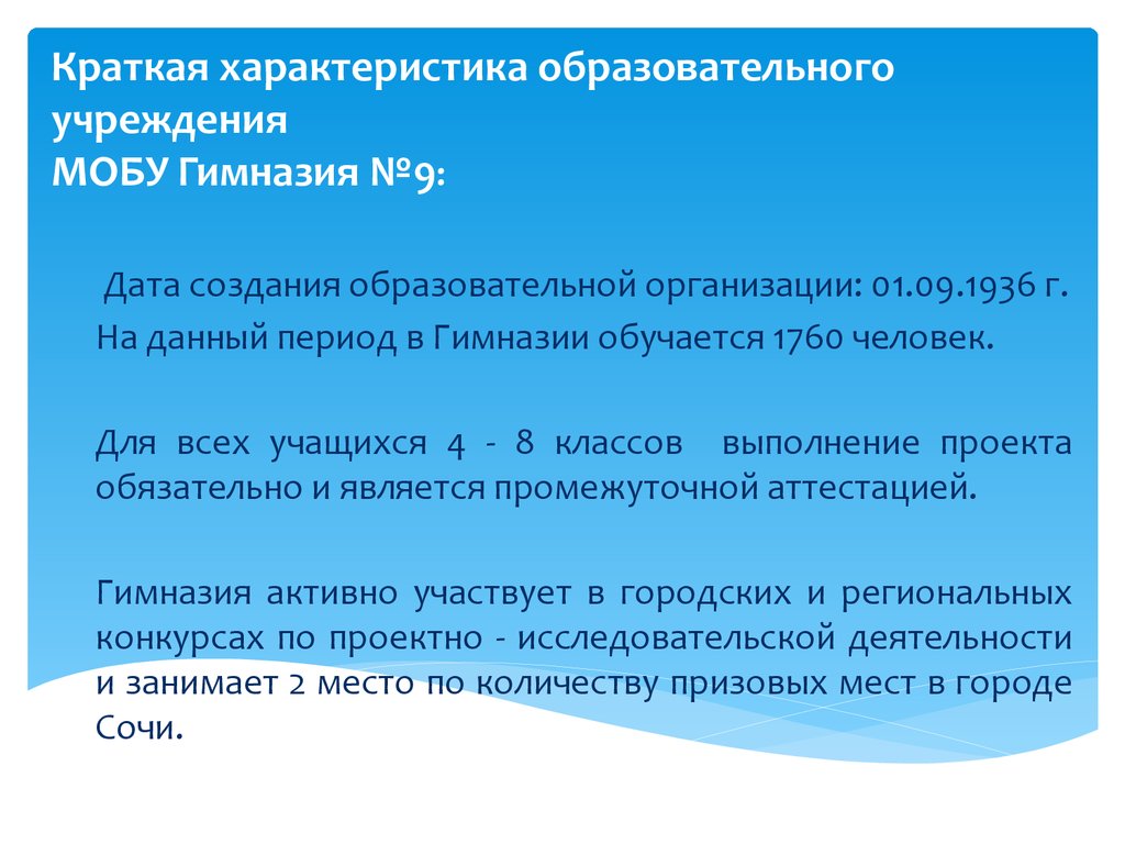 Аттестационная работа. Методическая разработка урока по окружающему миру « Ориентирование на местности. Компас». (3 класс) - презентация онлайн