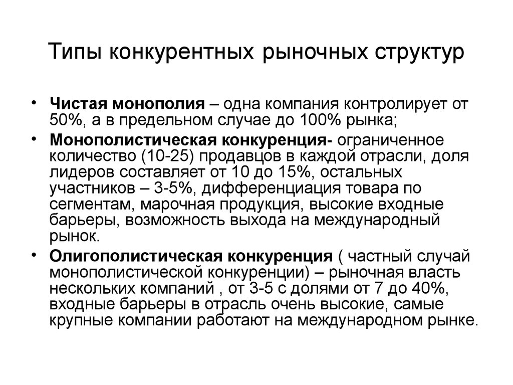 План деятельность фирмы в условиях конкуренции егэ