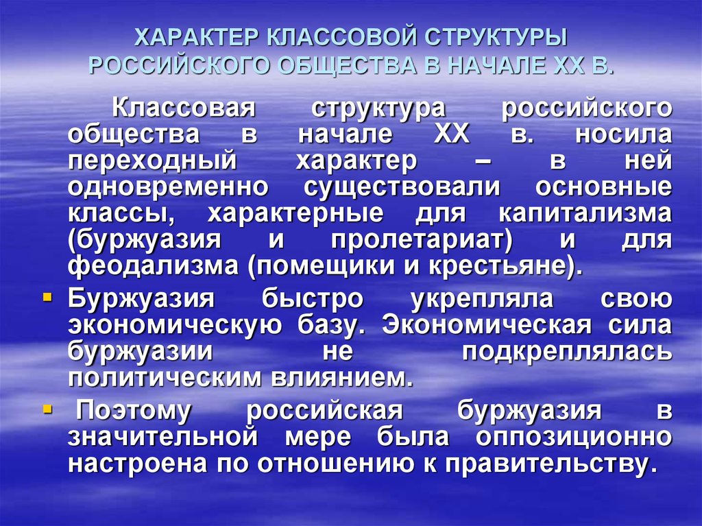 Классовая структура. Классовая структура общества в России. Классовая структура российского общества. Классовый характер. Классовый состав российского общества.