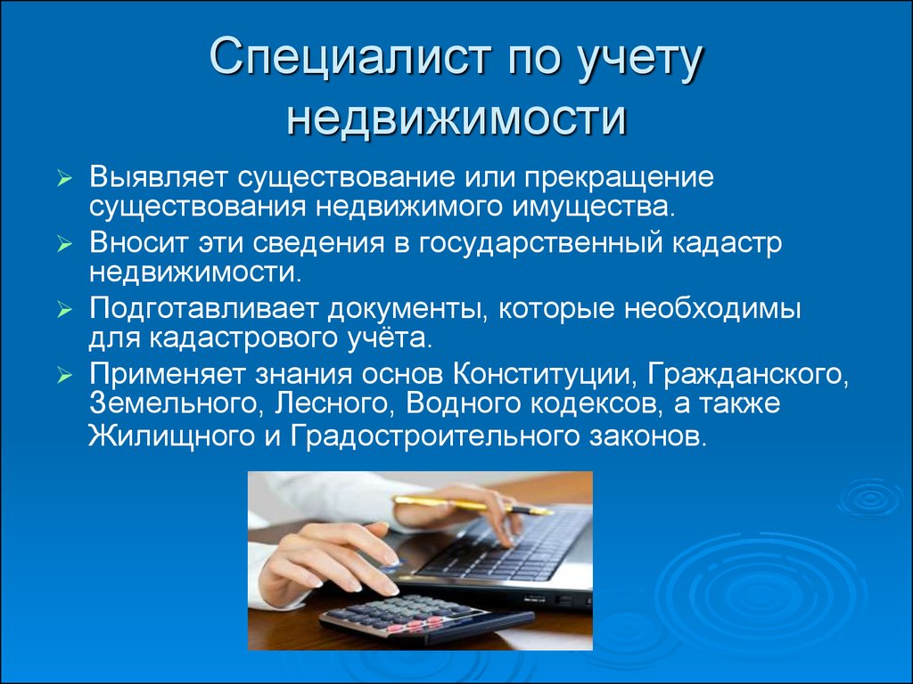 Профессия it специалист презентация